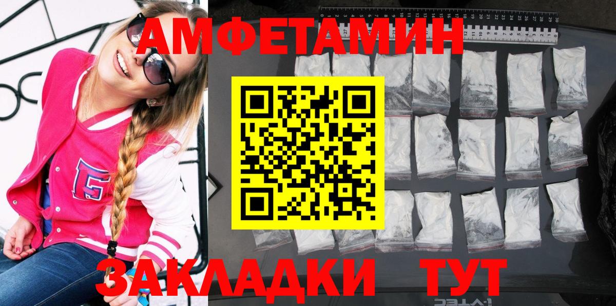 Amphetamine 98%  Вход с VPN  Саранск 