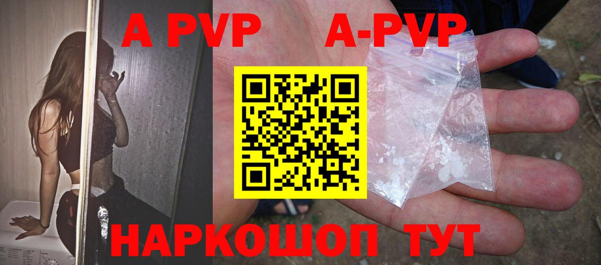 A-PVP СК  А ПВП  Саранск  Вход с VPN  Alfa_PVP VHQ 
