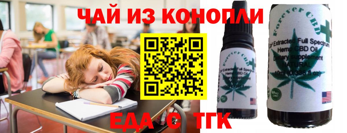 Еда ТГК марихуана  Вход с VPN  Саранск 