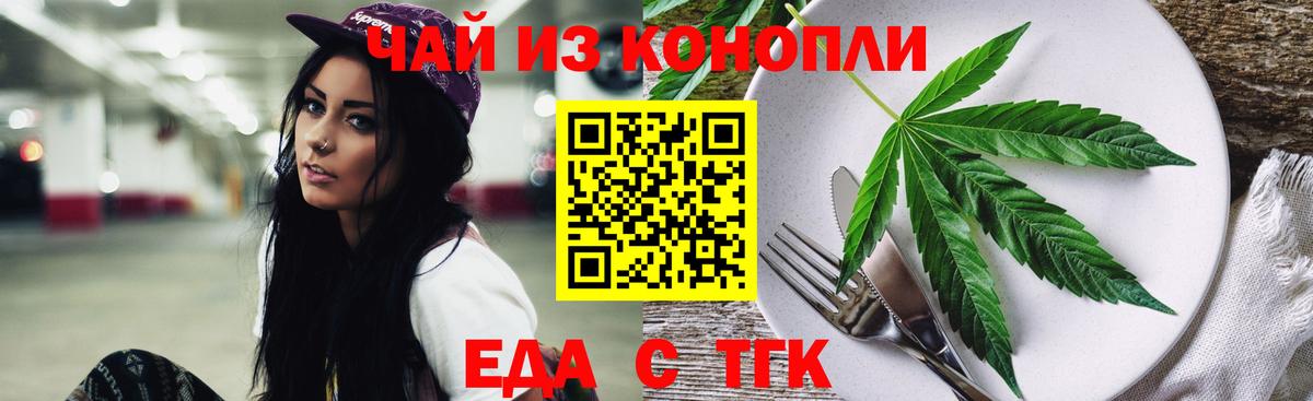 Canna-Cookies конопля Саранск