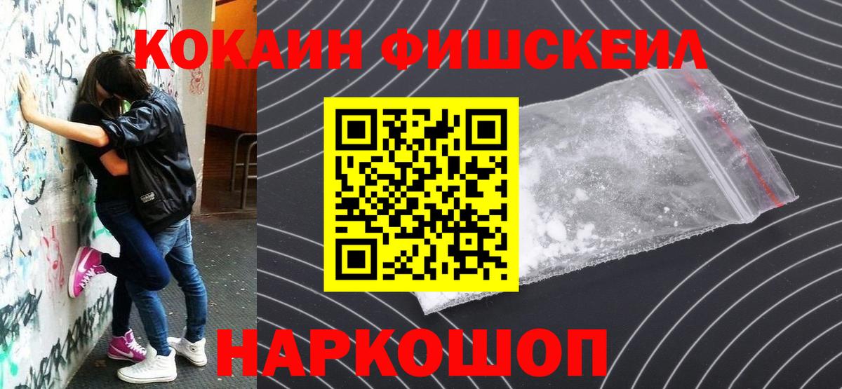 Саранск  Cocaine VHQ  Кокаин 99%  Вход с VPN 