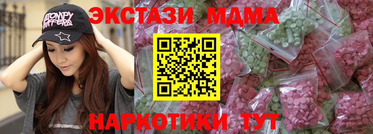 ЭКСТАЗИ  Ecstasy mix  Саранск  Вход с VPN  Экстази 280мг 