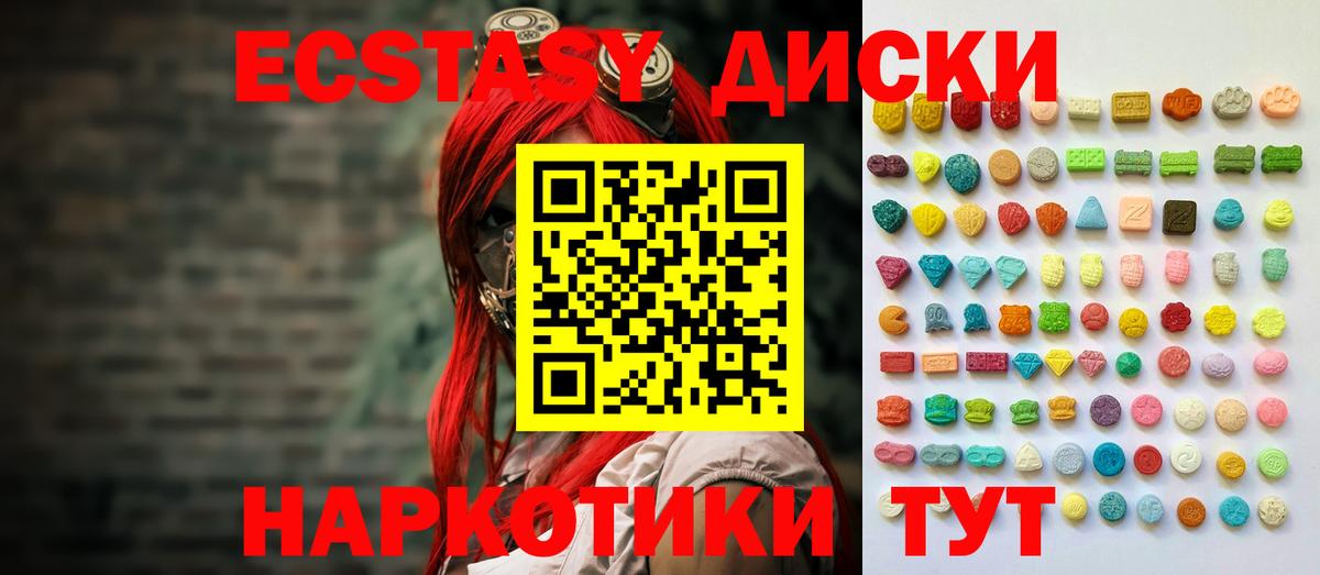 ЭКСТАЗИ ешки Саранск