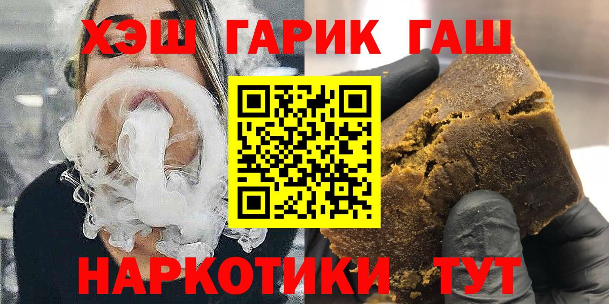 ГАШ гашик  Вход с VPN  ГАШ  Саранск 