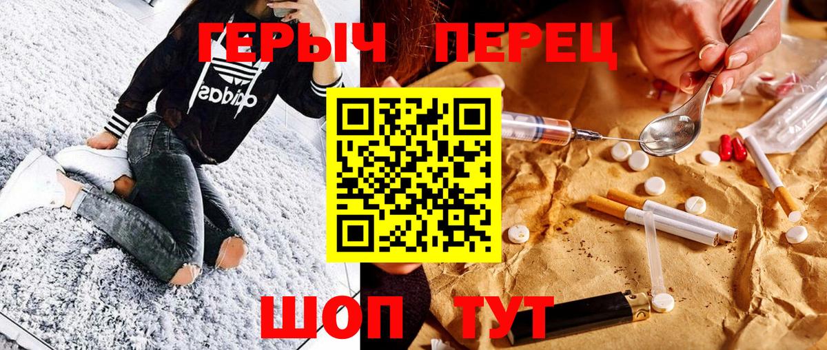 ГЕРОИН герыч Саранск