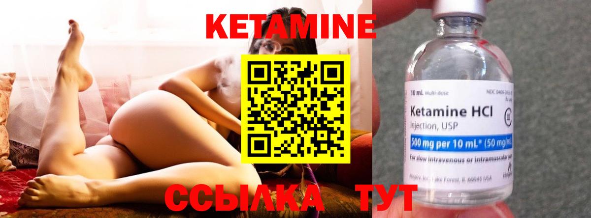 Кетамин ketamine Саранск
