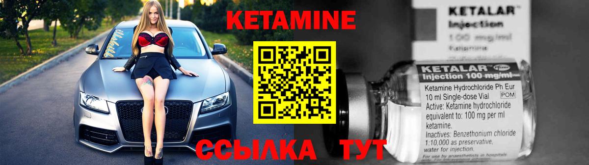 КЕТАМИН VHQ  Вход с VPN  Саранск 