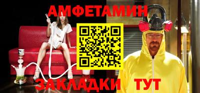 амфетамин Пенза