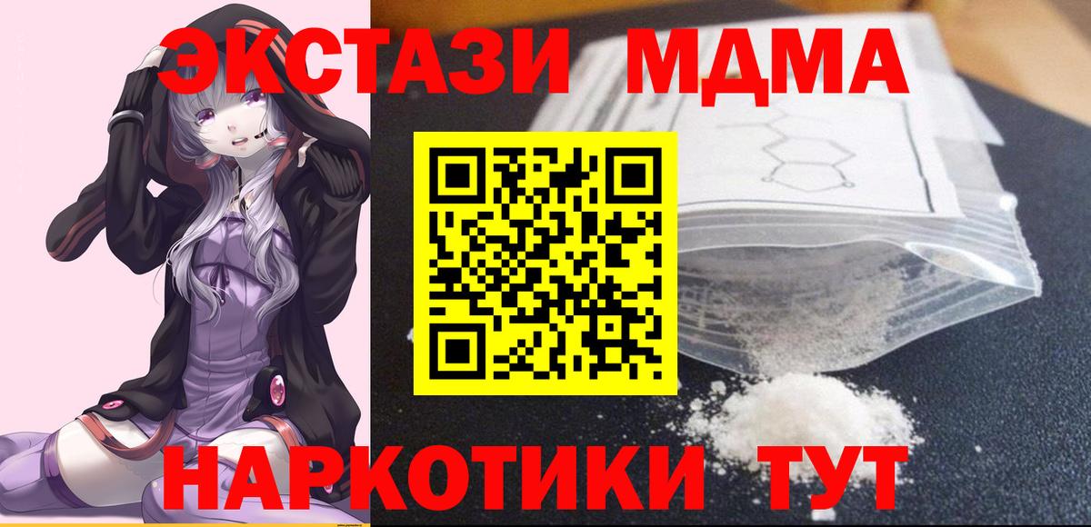 MDMA Molly  Вход с VPN  МДМА Molly  Саранск 