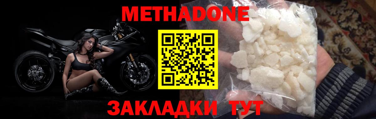 omg как войти  МЕТАДОН methadone  Вход с VPN  Саранск 