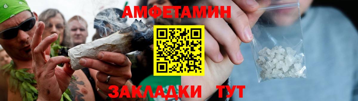 Первитин Methamphetamine Саранск