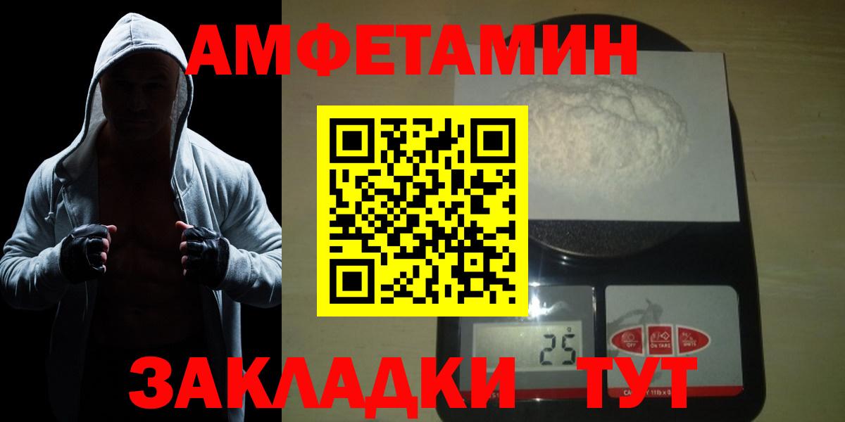 Саранск  МЕТАМФЕТАМИН винт  Вход с VPN  МЕТАМФЕТАМИН винт 