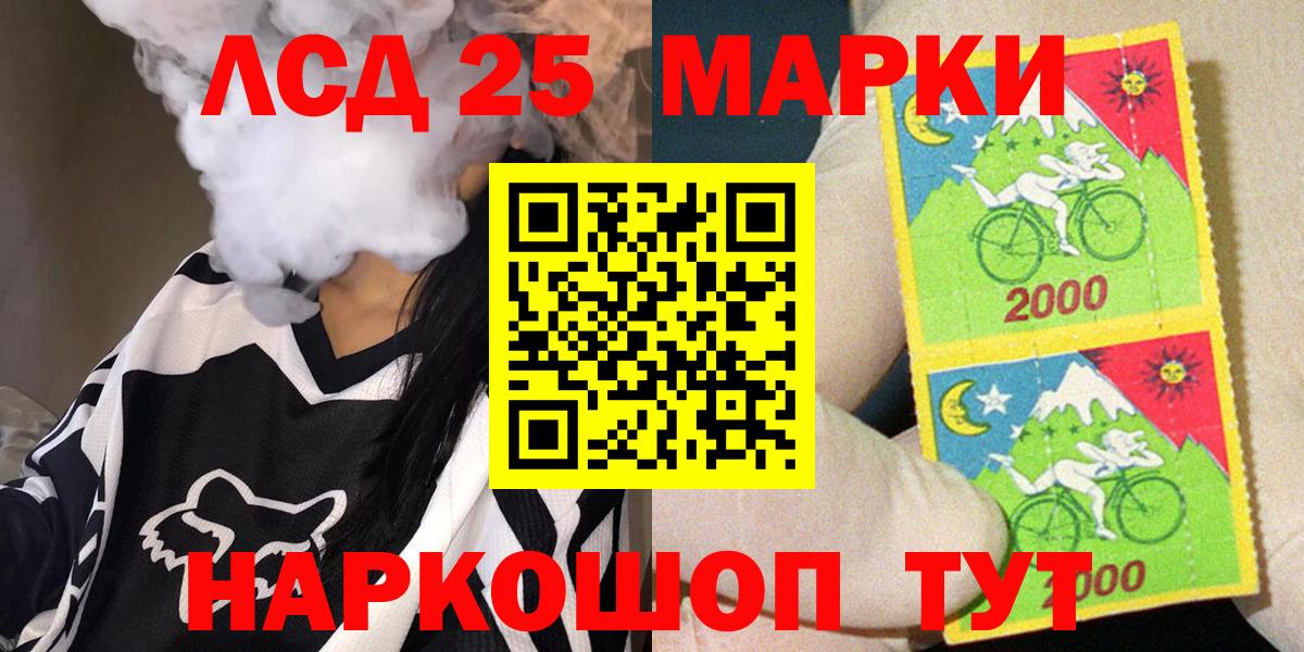 Марки 25I-NBOMe 1500мкг Саранск