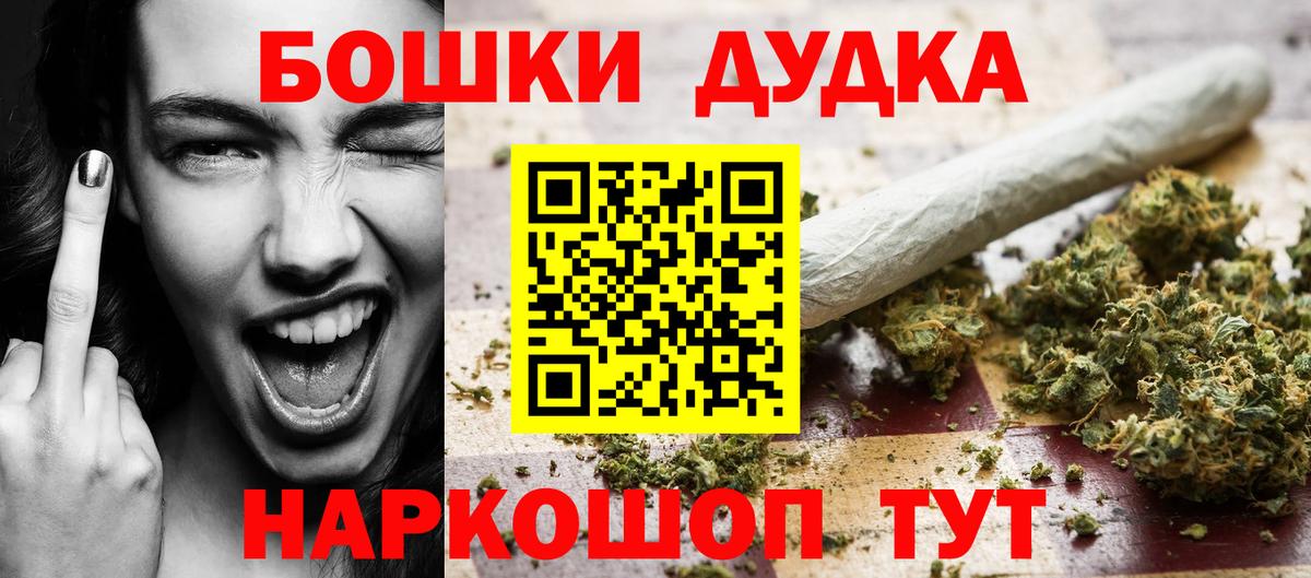 Бошки Шишки сатива  Бошки марихуана Amnesia  Конопля Bruce Banner  Саранск  Вход с VPN 